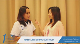 ความประทับใจ จากคุณอ้อม นักเรียนโรงเรียนสักคิ้ว สามมิติลายเส้น