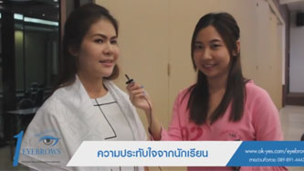 	ความประทับใจ จากคุณกนกพรนักเรียน โรงเรียนสักคิ้วสามมิติลายเส้น