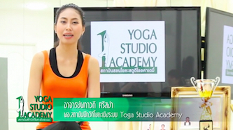 Yoga Studio Academy สถาบันสอนโยคะเชิงระบบเพื่อสุขภาพกายและจิตใจ