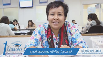 	ความประทับใจ จากคุณสาว นักเรียนโรงเรียนสักคิ้ว สามมิติลายเส้น