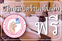 โครงการสร้าง..มืออาชีพ ฟรี